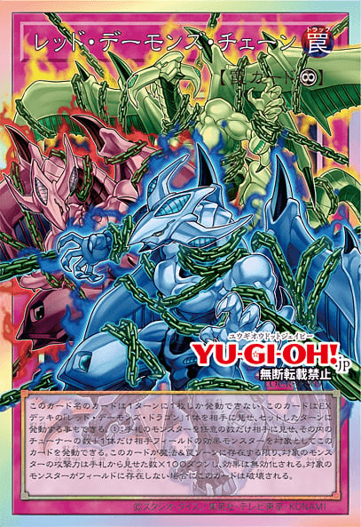 Red Dragon Archfiend's Chain