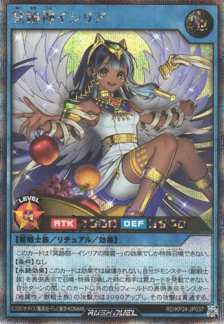 Isyria, Deity of the Monumenthes — artwork 2 of 2