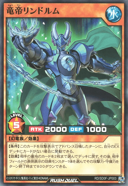 Lindwurm the Wyrm Monarch