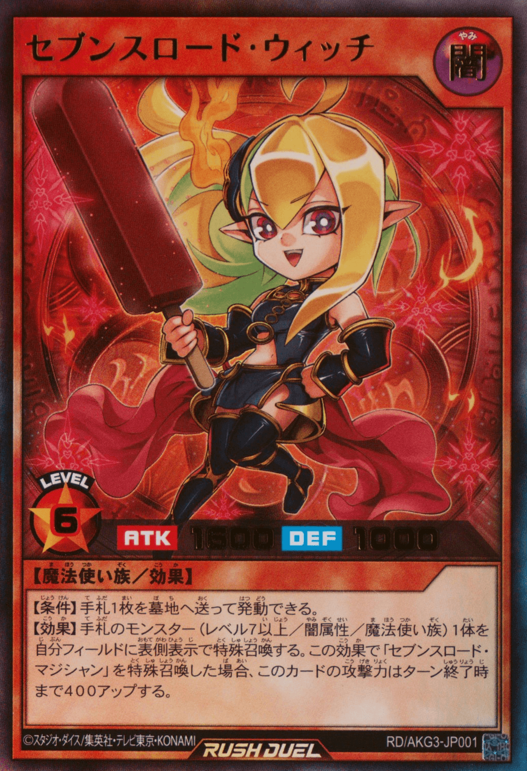 Sevens Road Witch — artwork 4 of 10