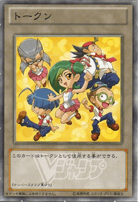 Token