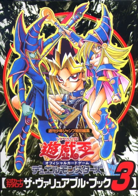 The Valuable Book 3 cover