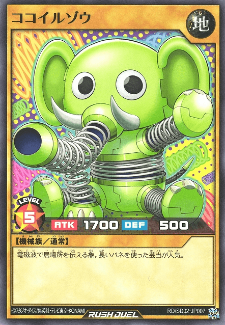 Coilephant