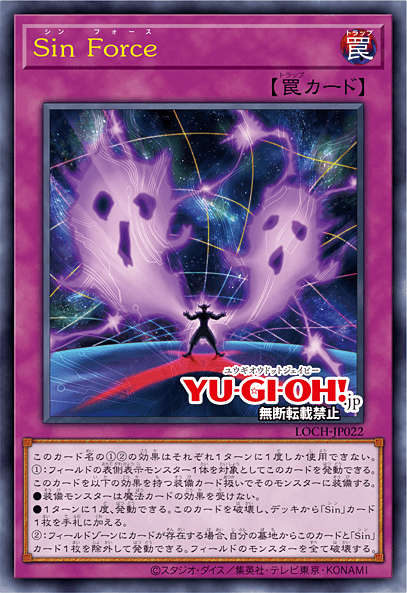 Malefic Force