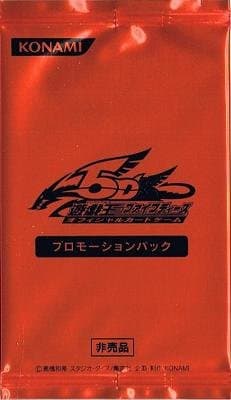 Promotion Pack 2 cover