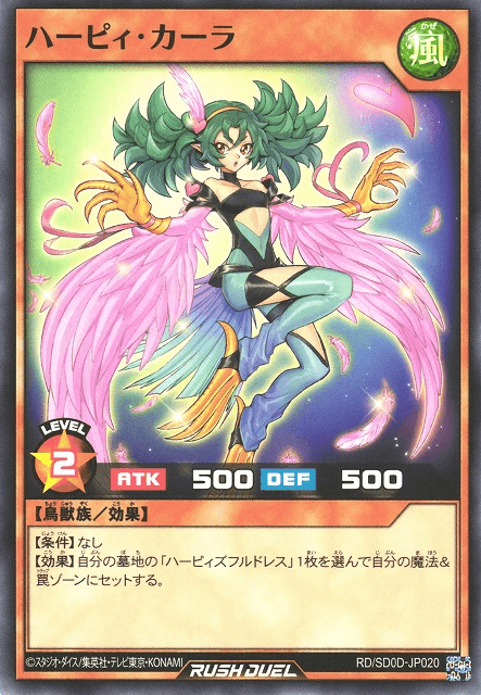 Harpie Cara