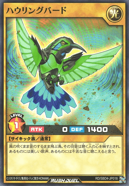 Howlingbird