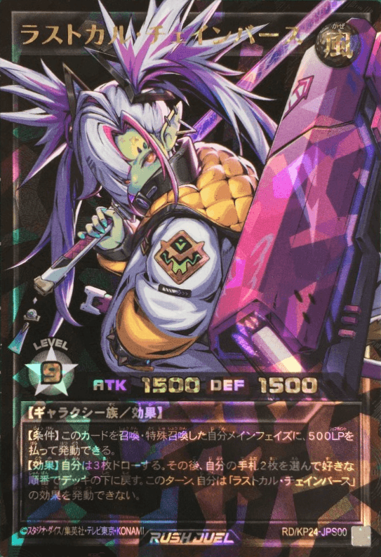 Lastcal Chainverse — artwork 2 of 2
