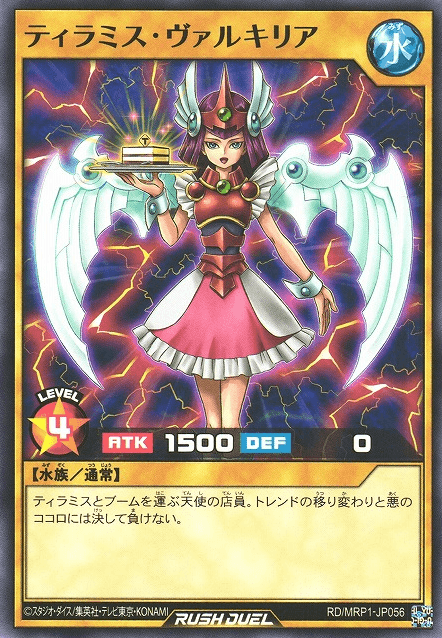 Tiramisu Dark Witch