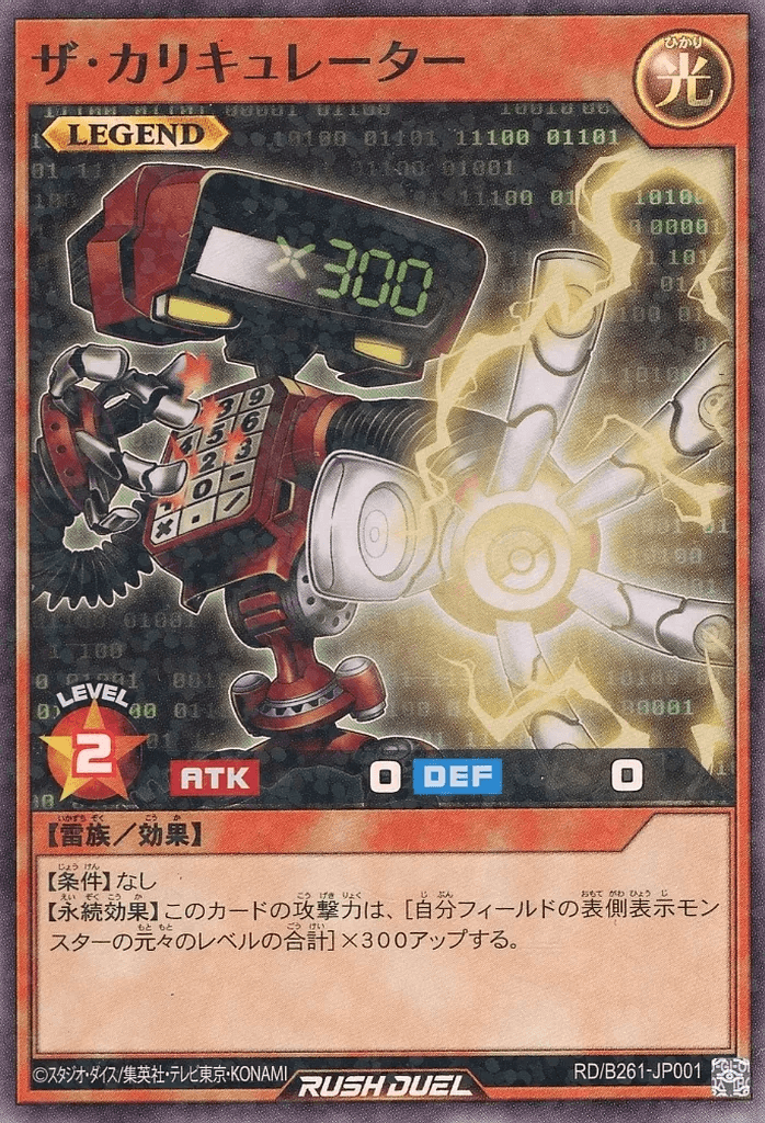 The Calculator (Rush Duel)