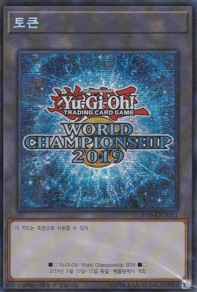 Token (World Championship 2019)