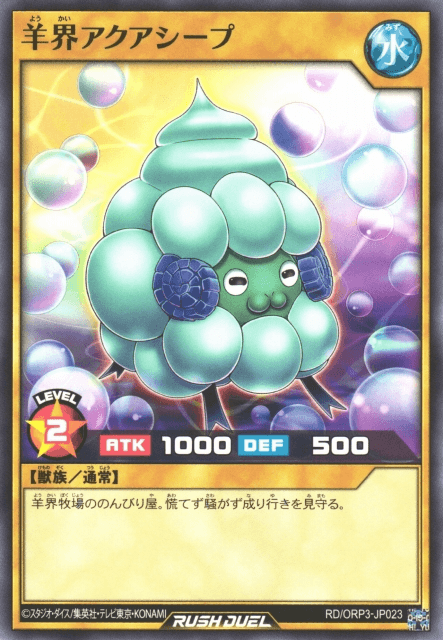 Wooly Wonderland Aqua Sheep
