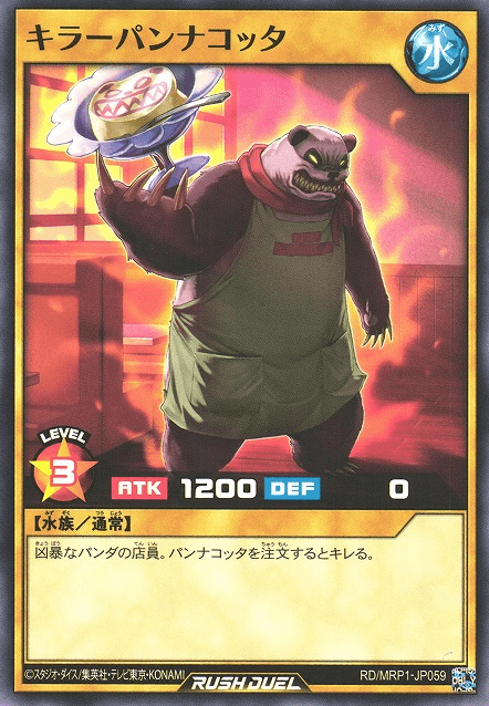 Frenzied Panda Cotta