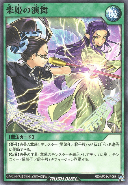 Music Princess's Battle Ballet
