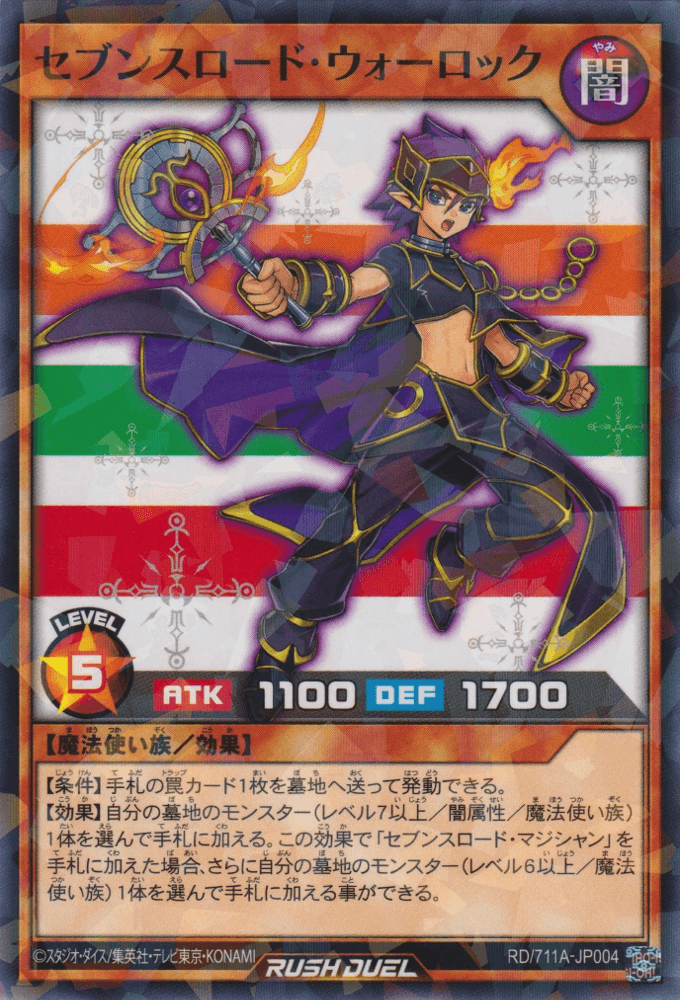 Sevens Road Warlock — artwork 2 of 2