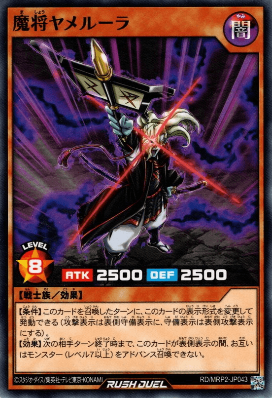 Yamiruler the Dark Delayer