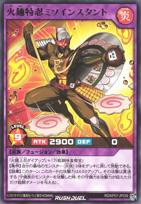 Instant Miso the Special Noodle Ninja