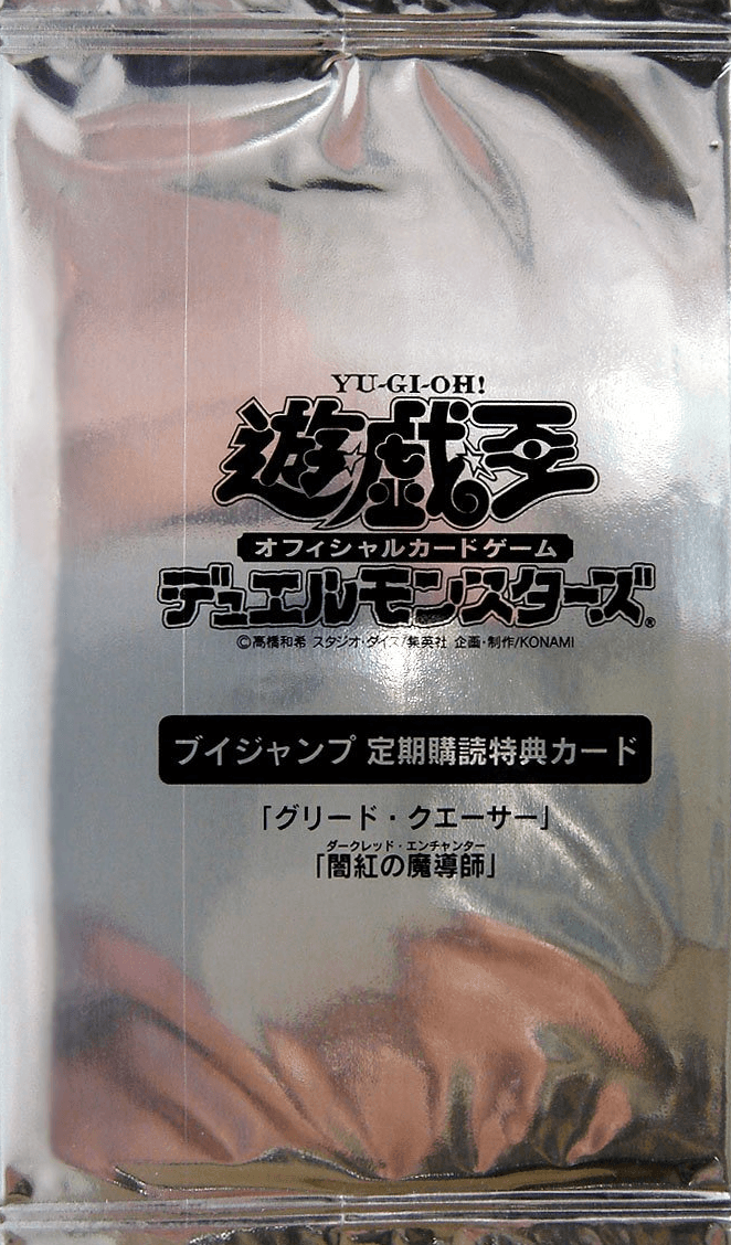 V Jump Fall 2006 subscription bonus cover