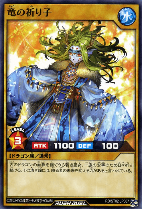 Dragon's Sage