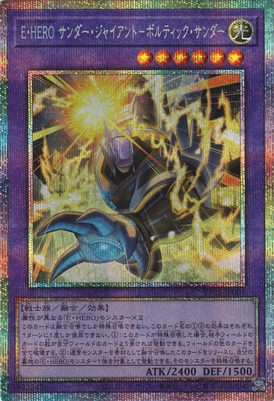 Elemental HERO Thunder Giant - Voltic Thunder