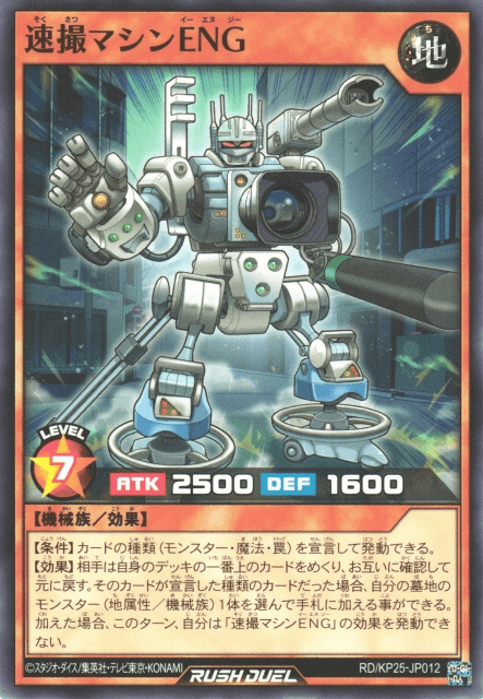 High-Speed Machine ENG