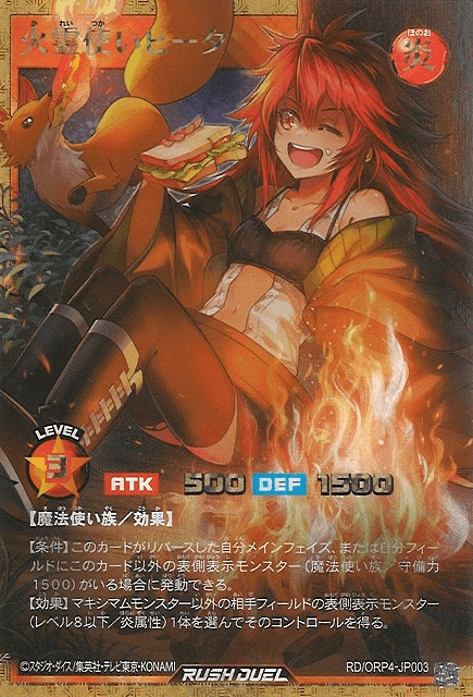 Hiita the Fire Charmer (Rush Duel) — artwork 2 of 2