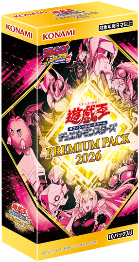 Premium Pack 2026 cover
