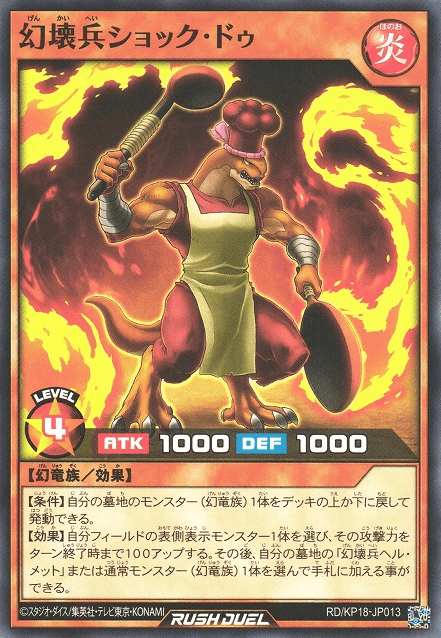 Destructor Soldier Canteen
