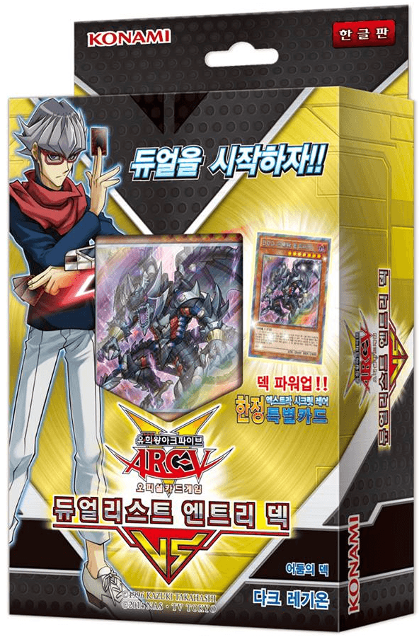 Duelist Entry Deck VS: Dark Legion cover