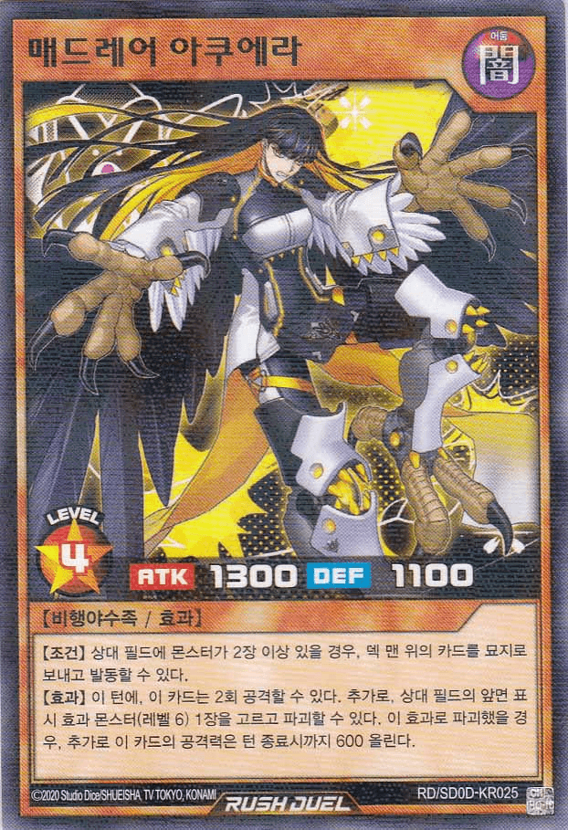 Mad Rare Aquila — artwork 2 of 4