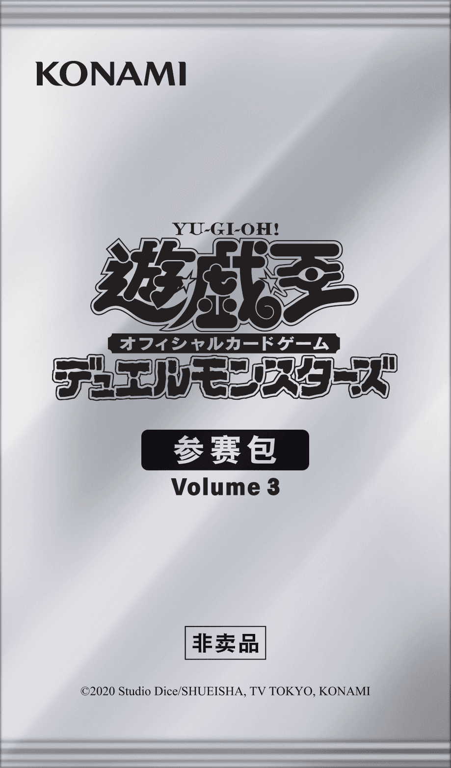 Entry Pack Volume 3 cover