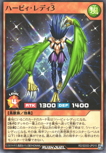 Harpie Lady 3 (Rush Duel)