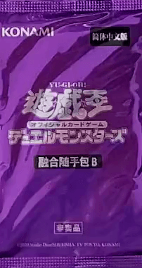Fusion Ready Pack B cover