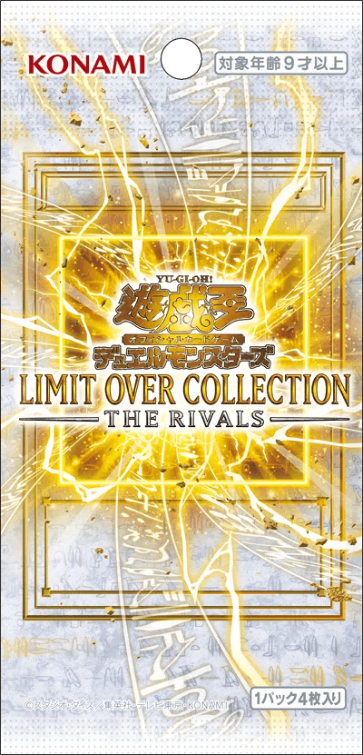 Limit Over Collection: The Rivals cover