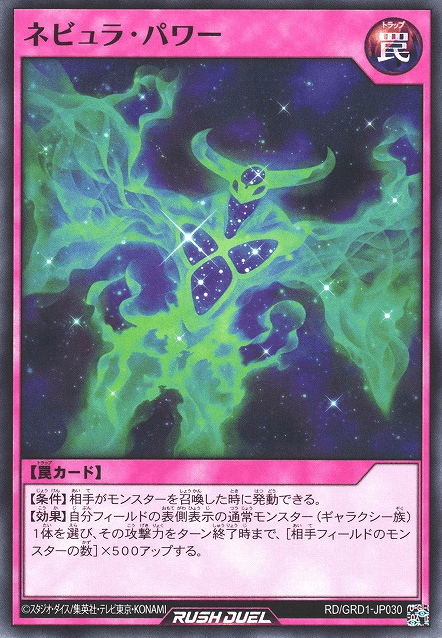 Nebula Power