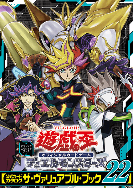 The Valuable Book 22 promotional cards cover