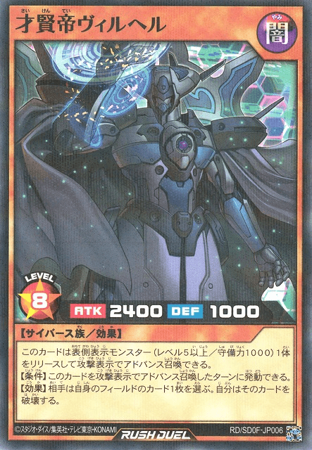 Wilhel the Mega Monarch