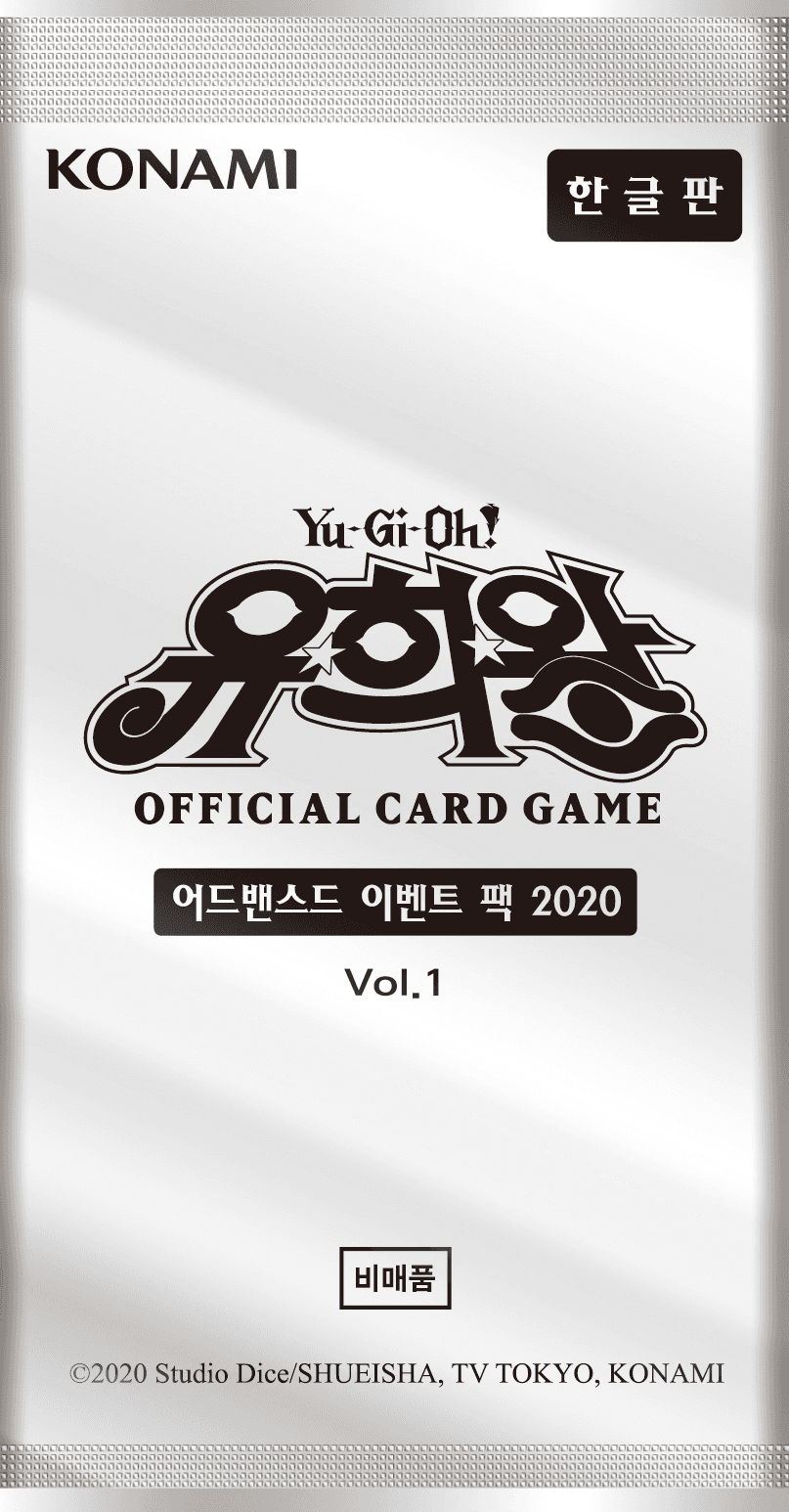 Advanced Event Pack 2020 Vol.1 cover