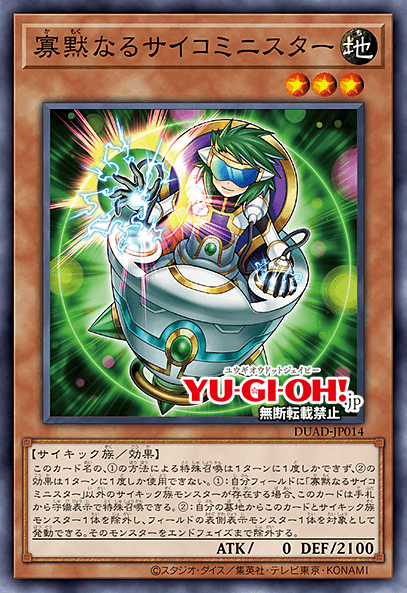 Hushed Psychic Minister