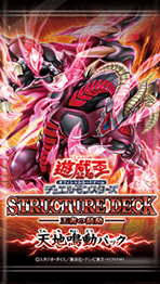 Structure Deck: Pulse of the King Rumbling of Heaven and Earth Pack cover