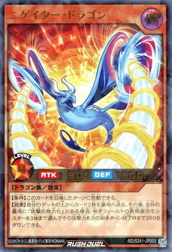 Negatwor Dragon — artwork 2 of 2