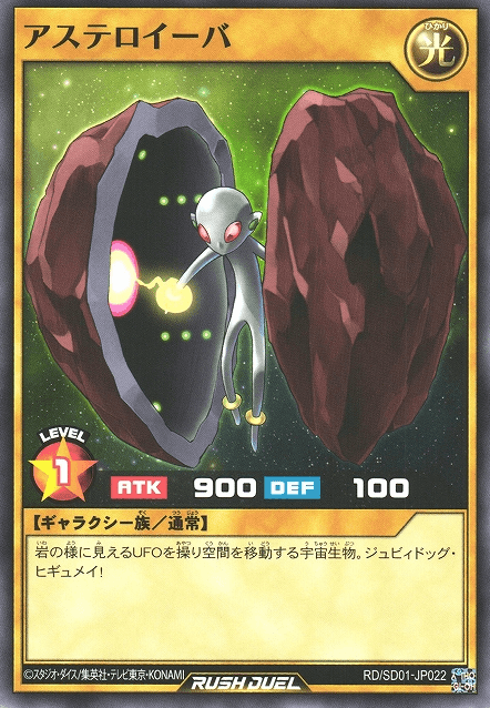 Astroeva