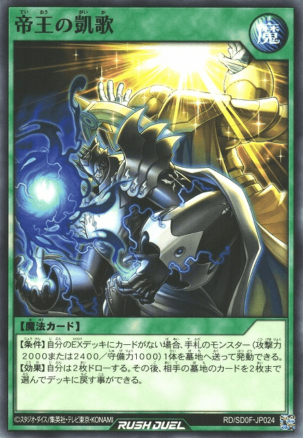 Triumph of the Monarchs