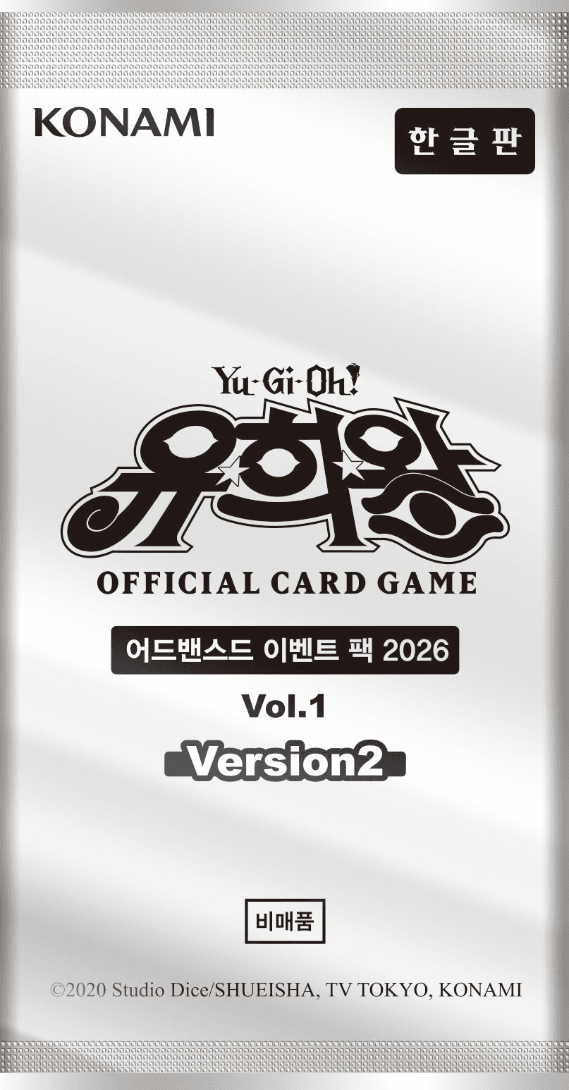 Advanced Event Pack 2026 Vol.1 Version 2 cover