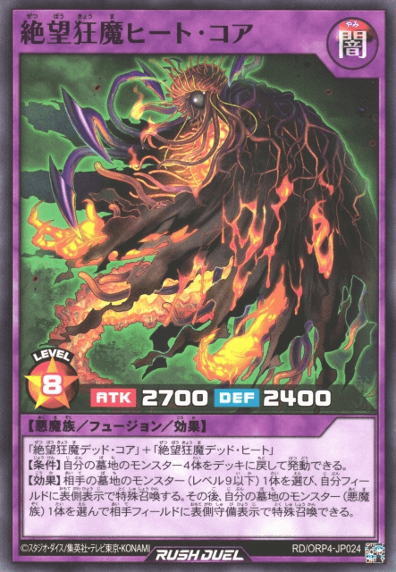 Heat Core the Mad Fiend of Despair