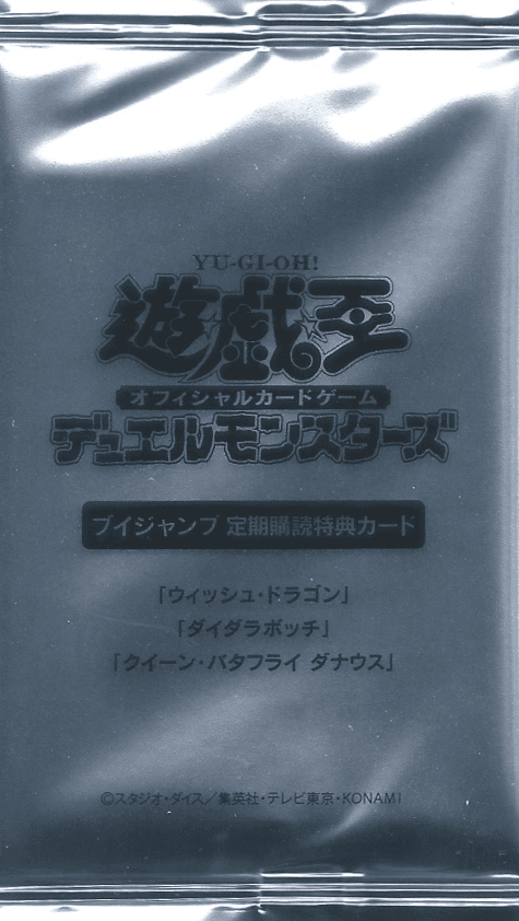 V Jump Fall 2022 subscription bonus cover