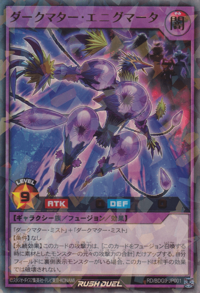 Dark Matter Enigmata — artwork 2 of 2