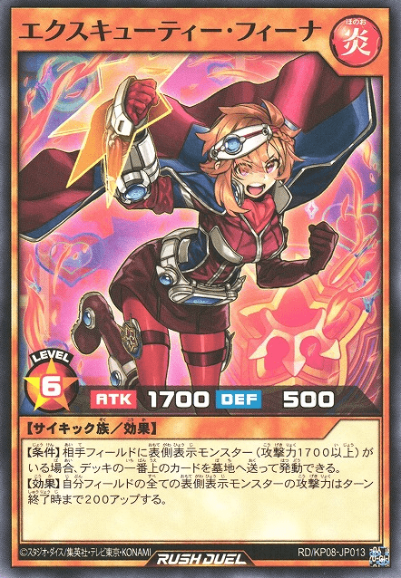 Excutie Feena