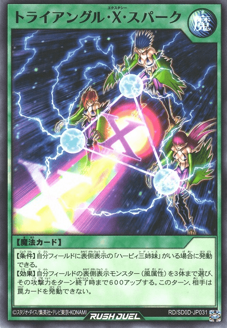 Triangle Ecstasy Spark (Rush Duel)