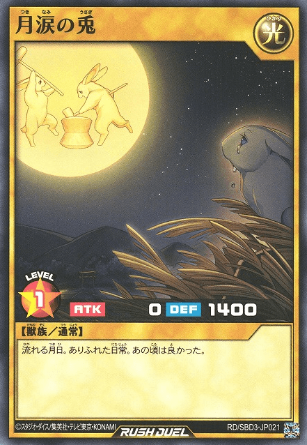 Crying Moon Rabbit